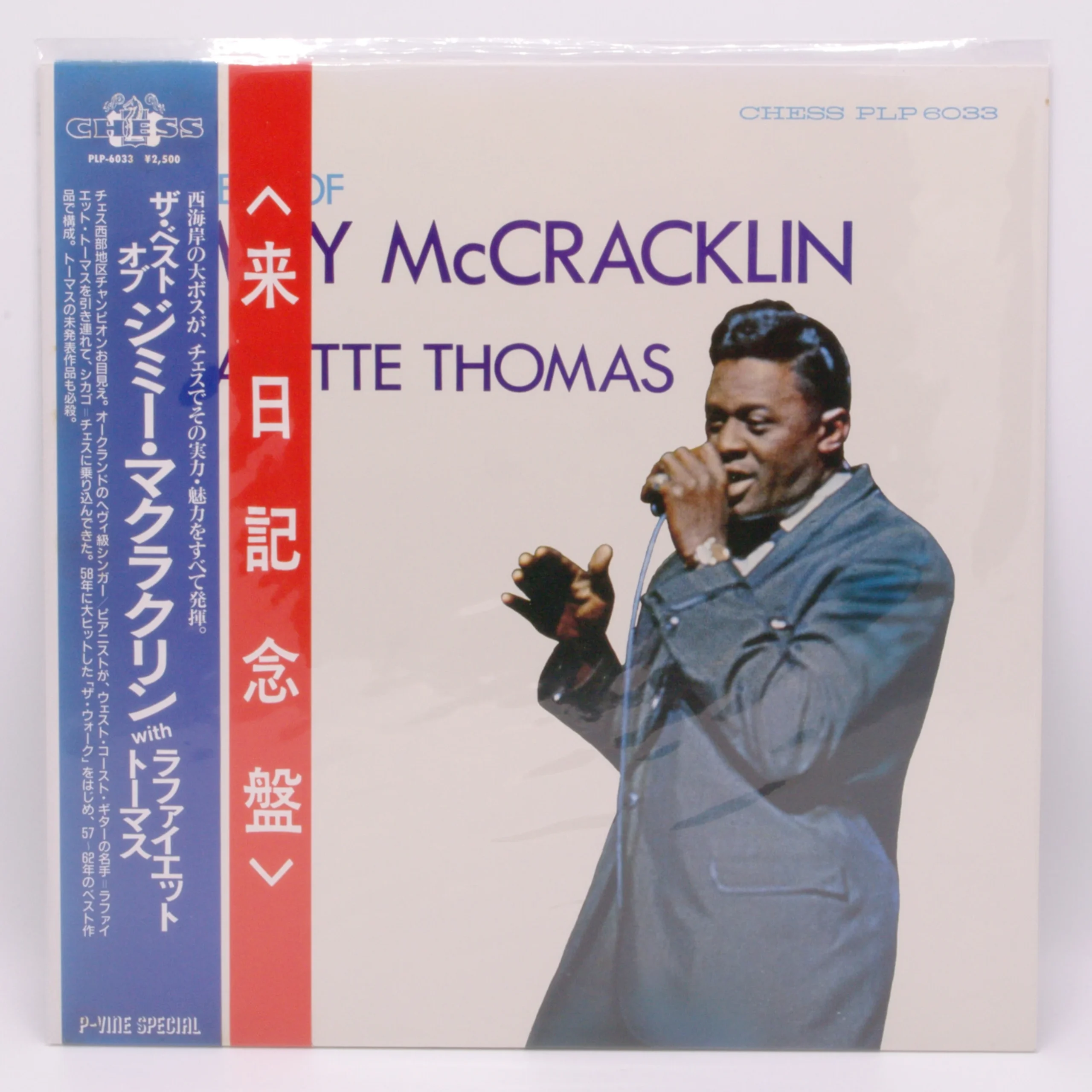 Jimmy McCracklin, Lafayette Thomas - The Best Of Jimmy McCracklin With Lafayette Thomas