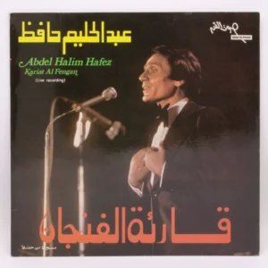 عبد الحليم حافظ , عبد الحليم حافظ - قارئة الفنجان Abdel Halim Hafez - Kariat Al Fengan