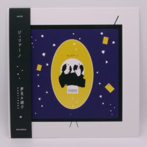 Jyuriaano -  夢見ル硝子 "Dreaming Glass"